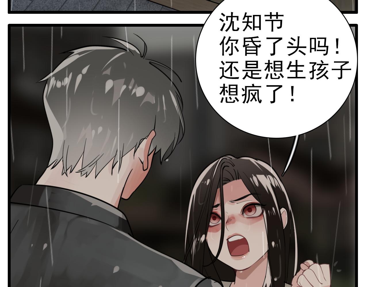 第106话孩子110