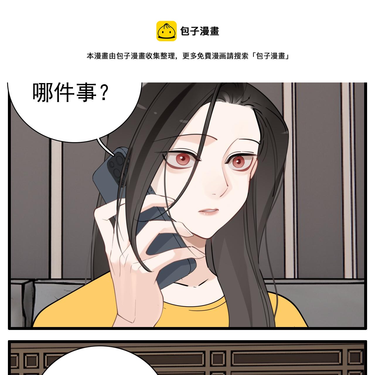第101话远泽归来30
