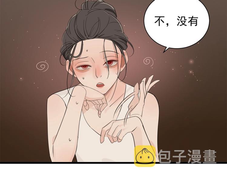 第23话 玩真心话？！107