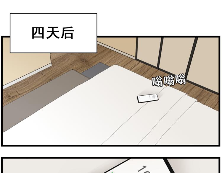 第38话 最後的诀别82