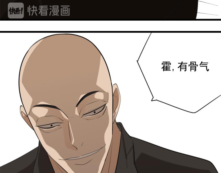 第32话 不要用手指着我！79