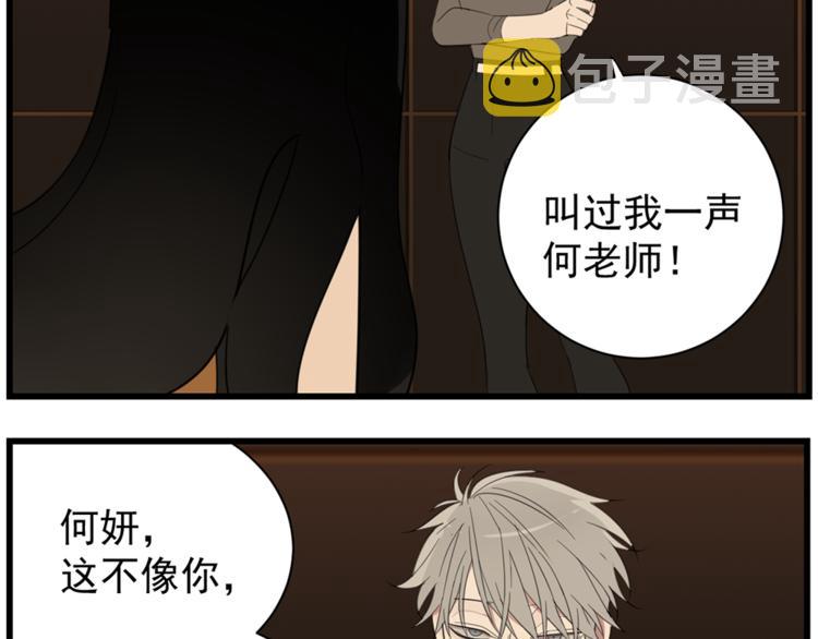 第41话 陈禾果铤而走险！！23
