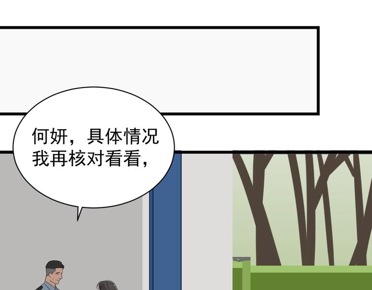 第3话 试探？100