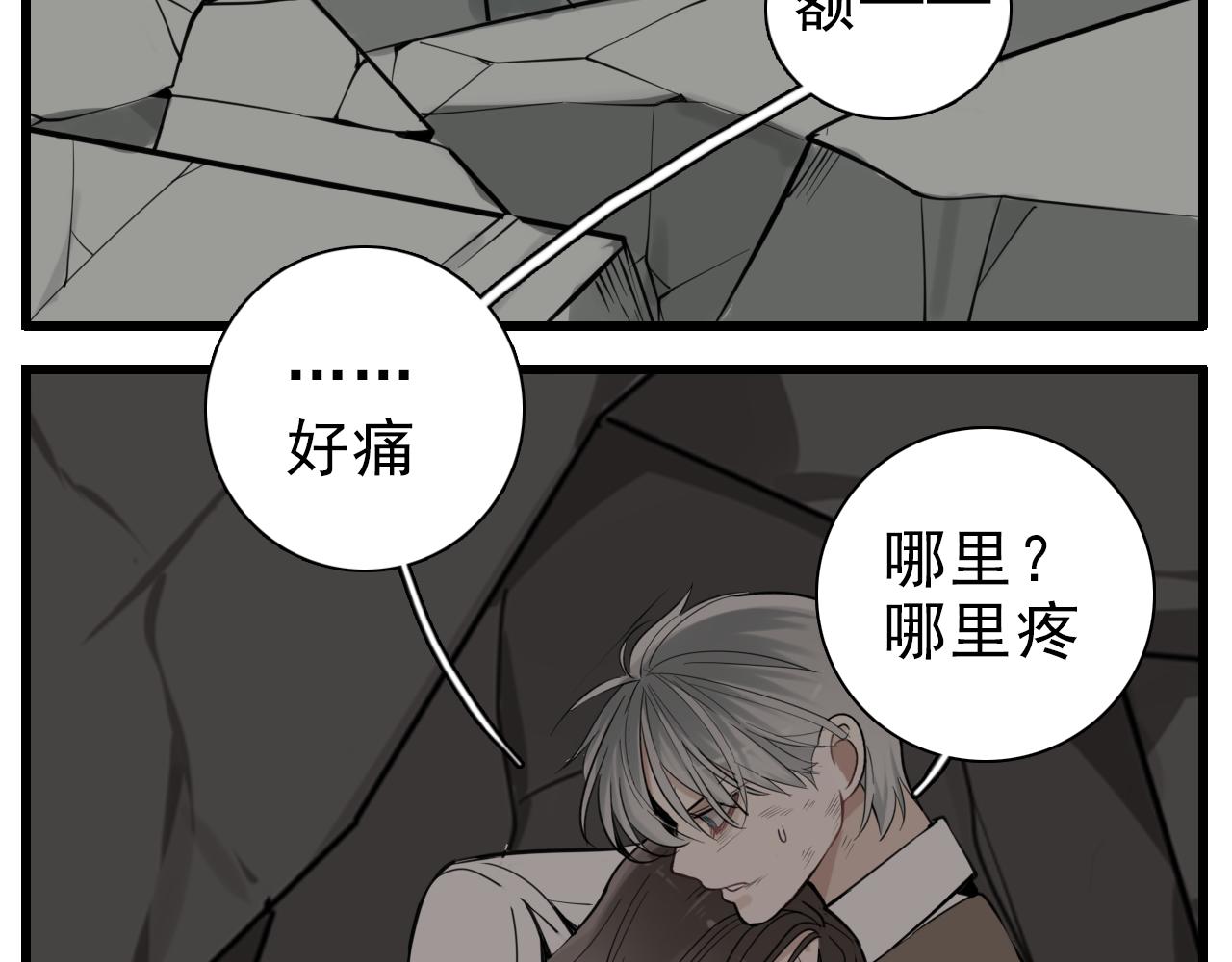 第94话   拿捏6