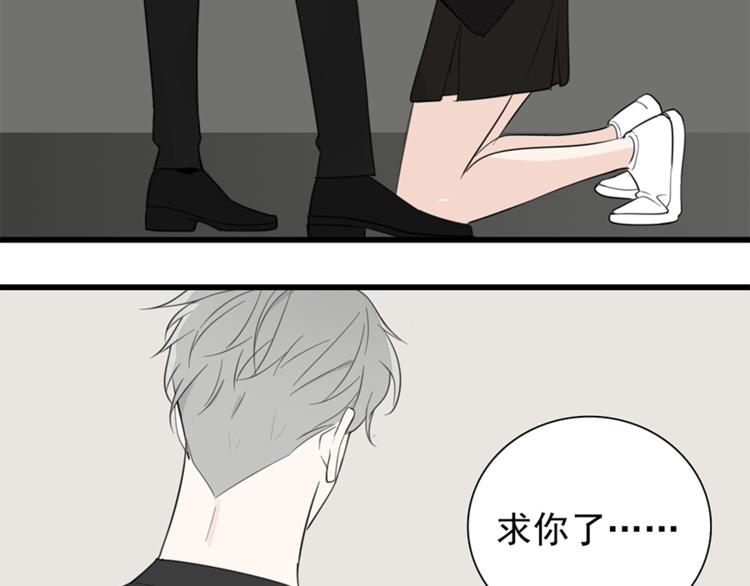 第33话 你拿自己来要挟我？75