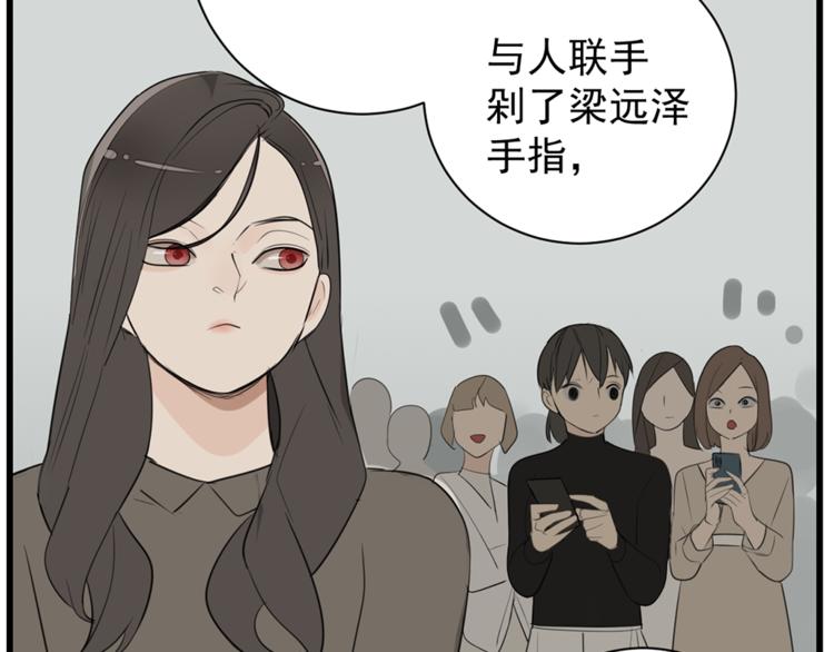 第40话 让你放下戒备86