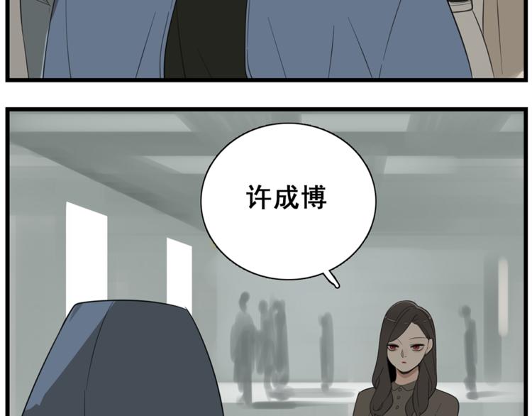 第40话 让你放下戒备77