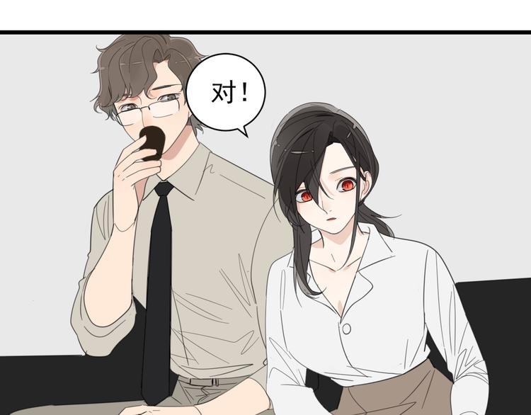 第3话 试探？86