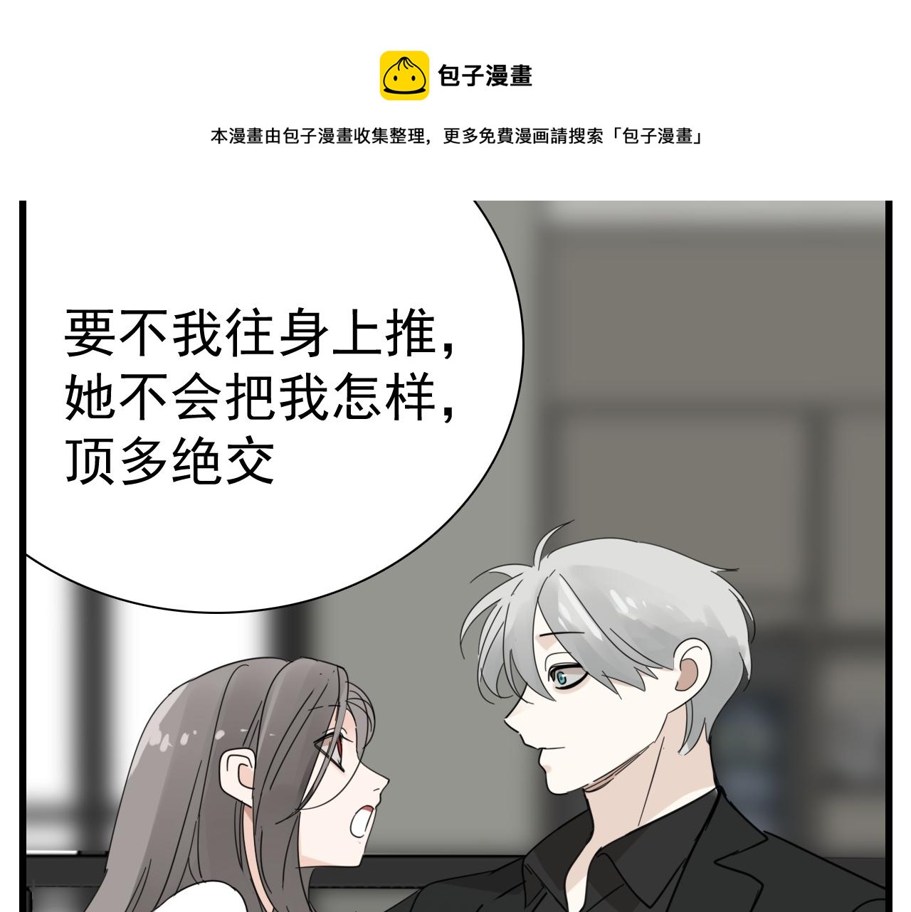 第97话 衆叛亲离56