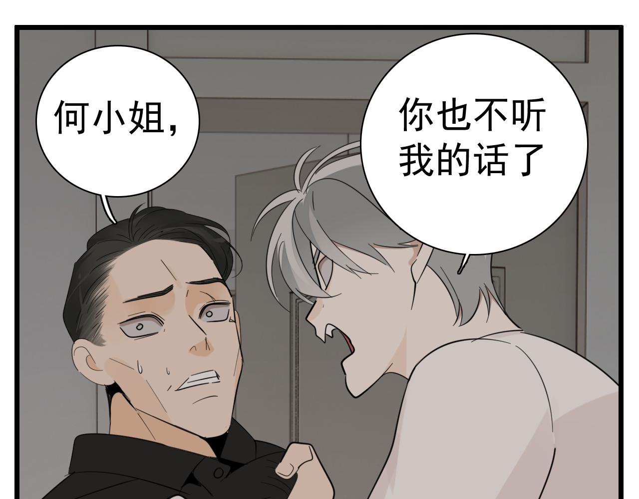 第100话对不起86