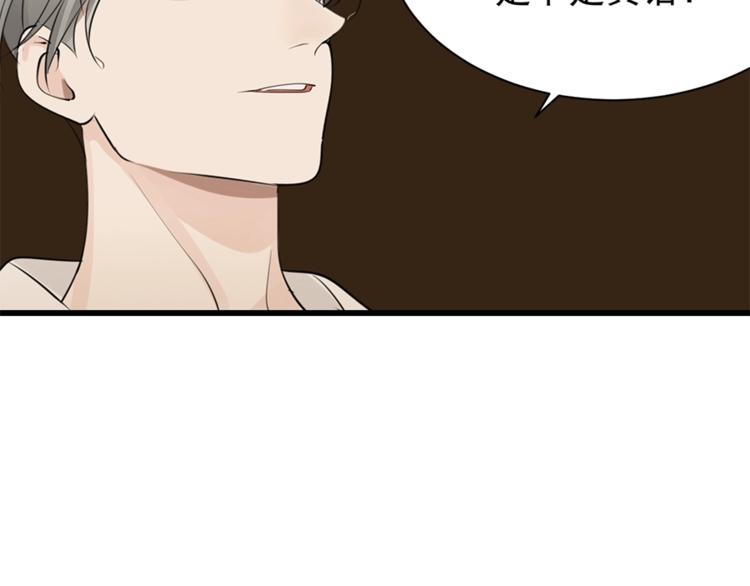 第23话 玩真心话？！51