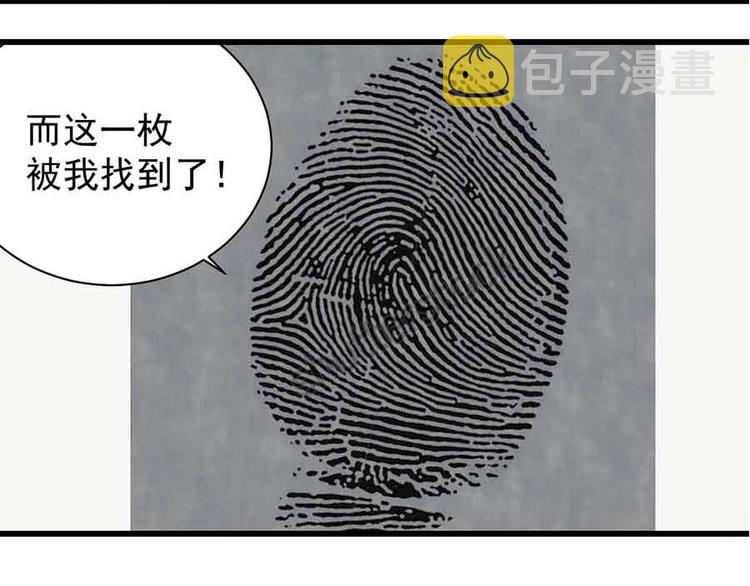 第37话 你伤了我的人？4