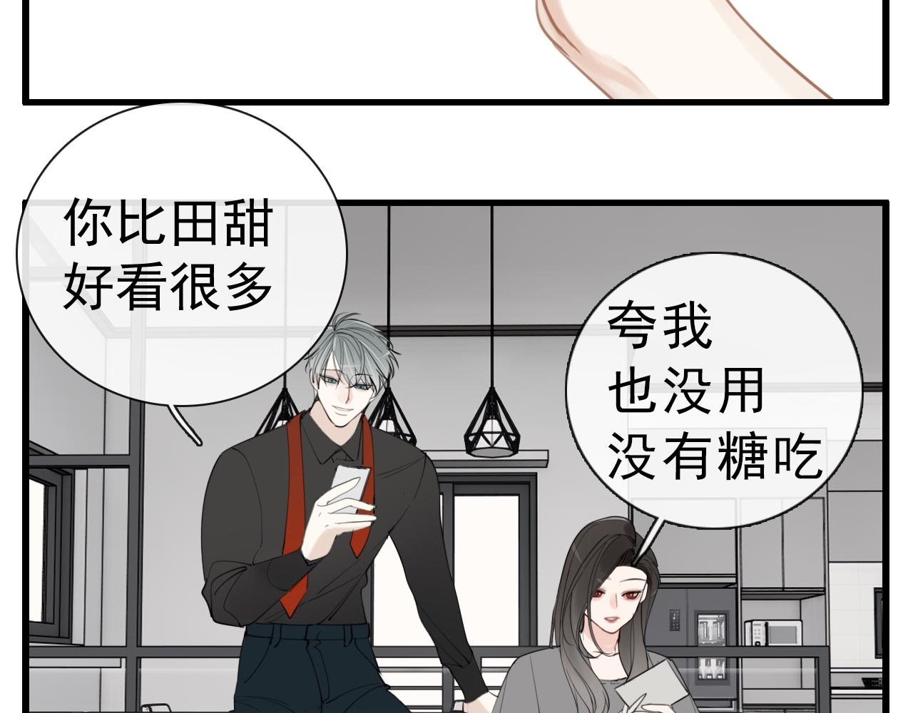 第102话闺蜜的坦白16