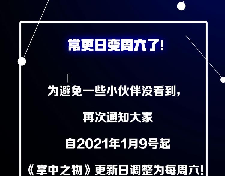 第48话 虚假的甜蜜90