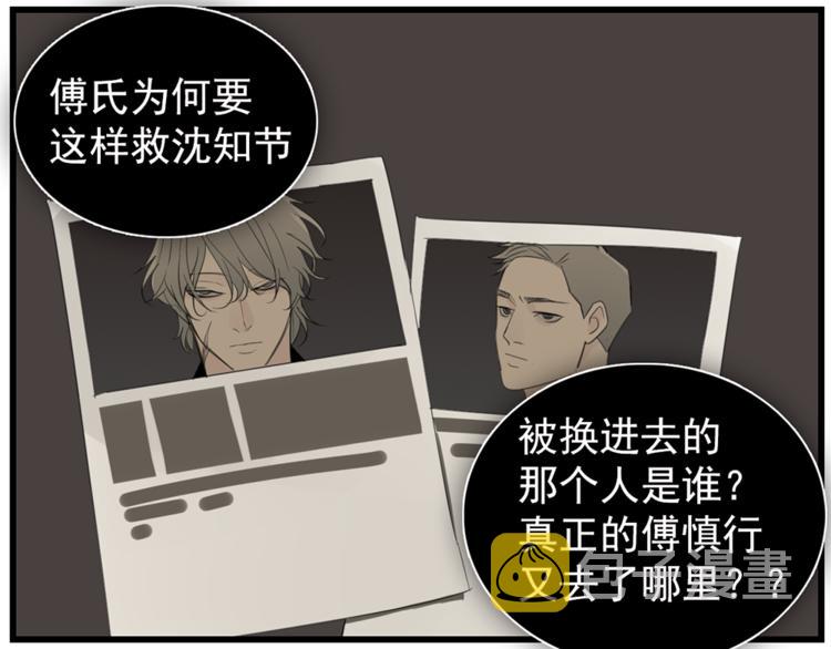 第37话 你伤了我的人？93