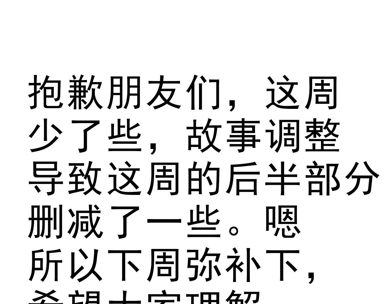 第87话又是卑微的一天88