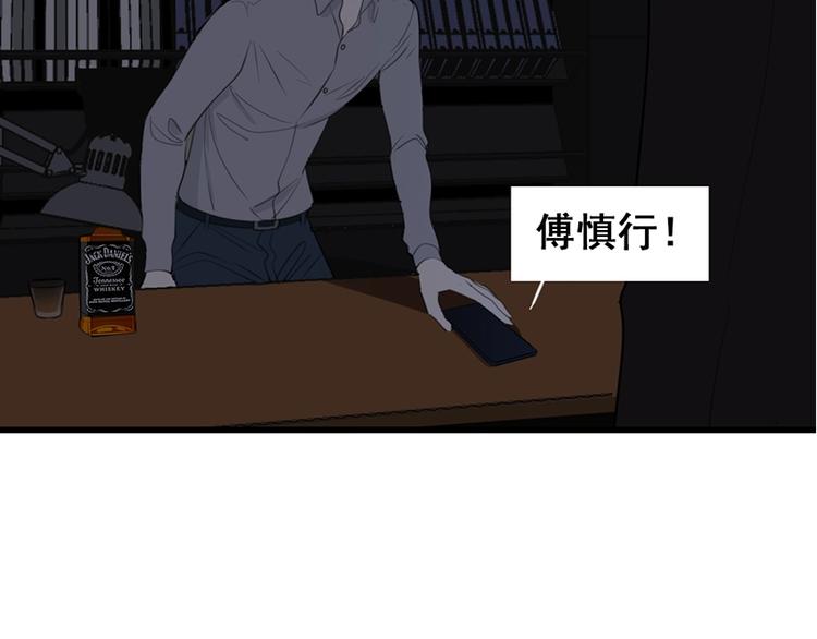 第18话 生日当天遭意外23