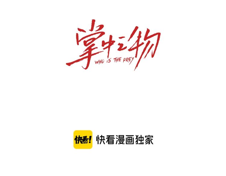 第23话 玩真心话？！19