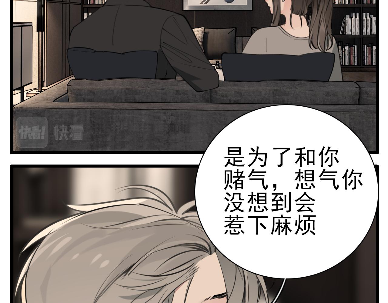 第105话互相羡慕85