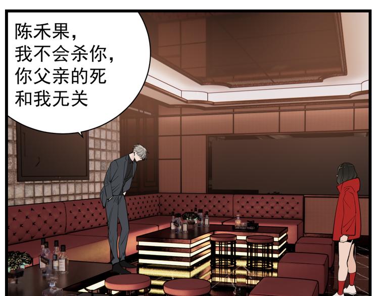 第51话  “痴情”傅上线32