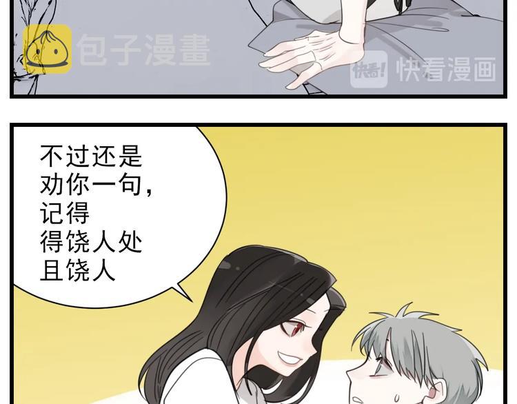 第69话  除夕前夜28