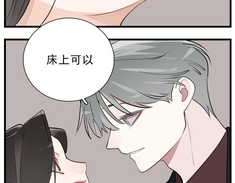 第62话 你的命40