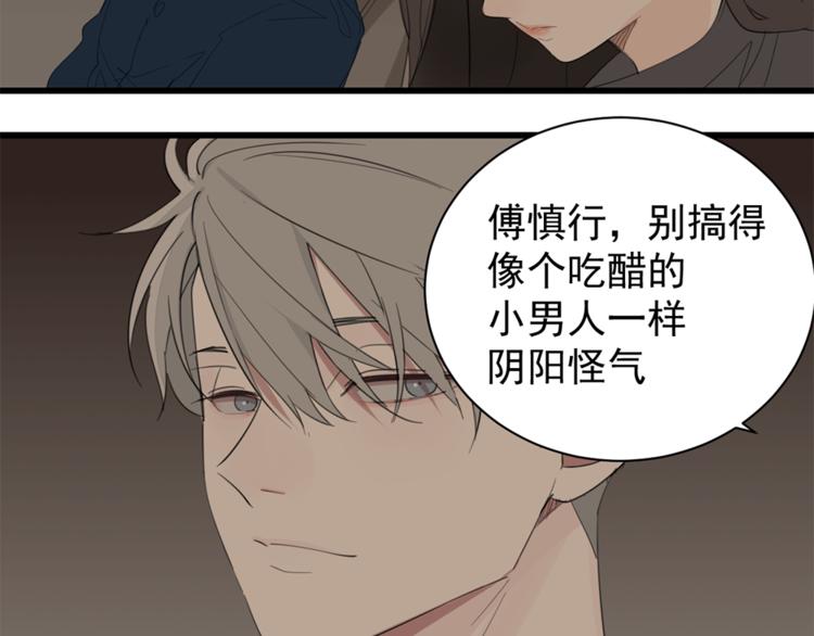 第35话 与狼共舞，步步爲营9