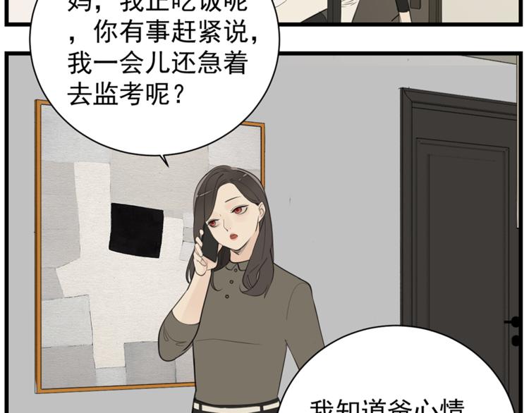 第40话 让你放下戒备14