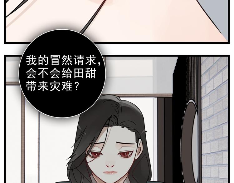 第65话  田甜60