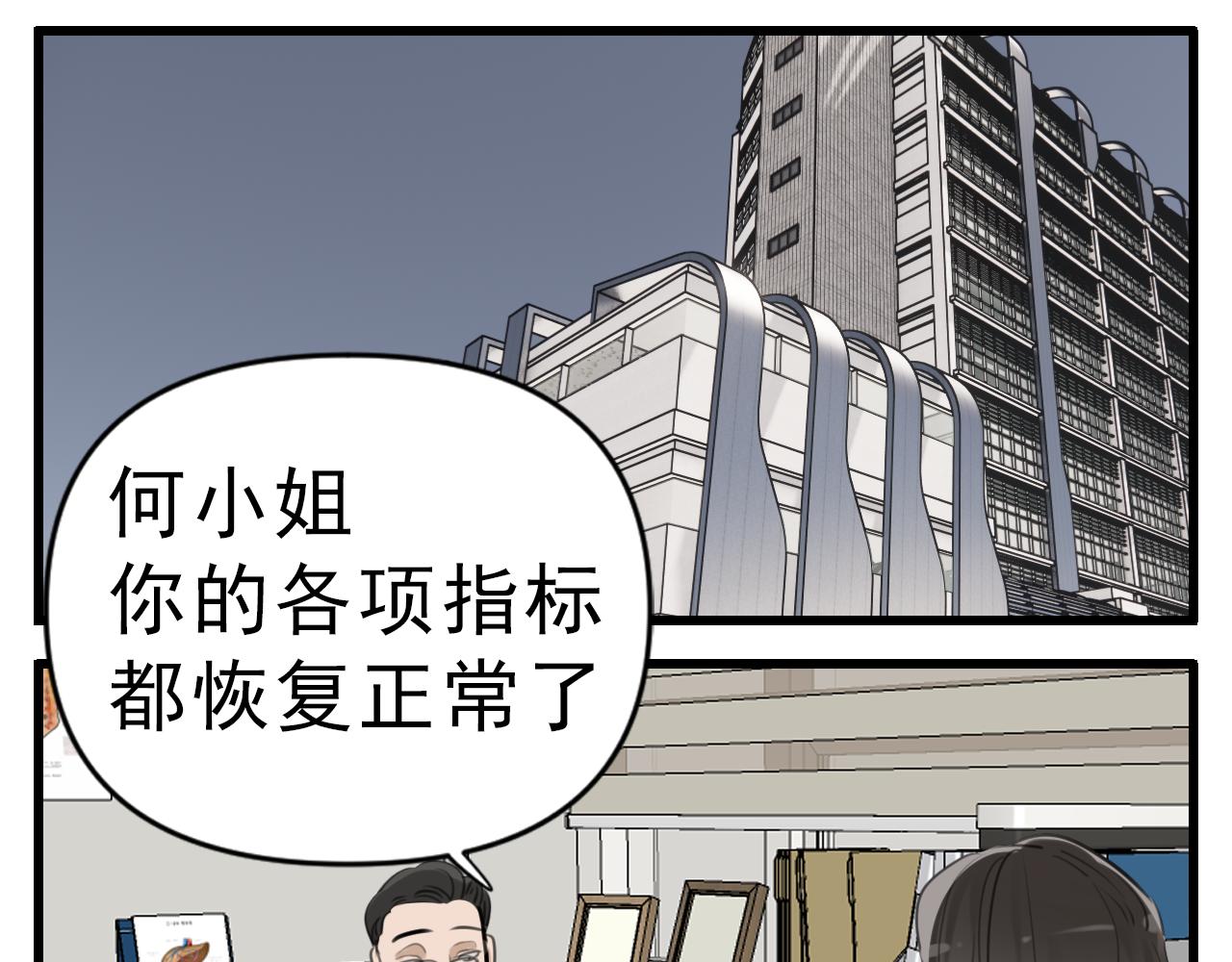 第96话双面48