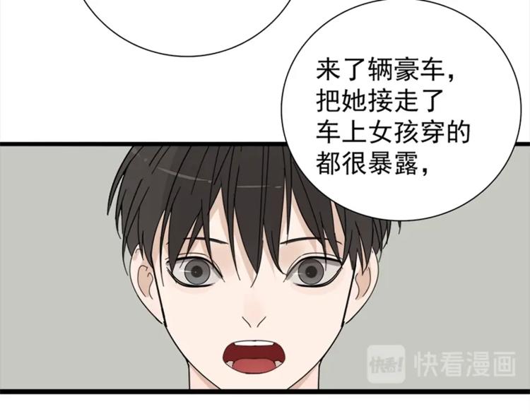第15话 於嘉出现56