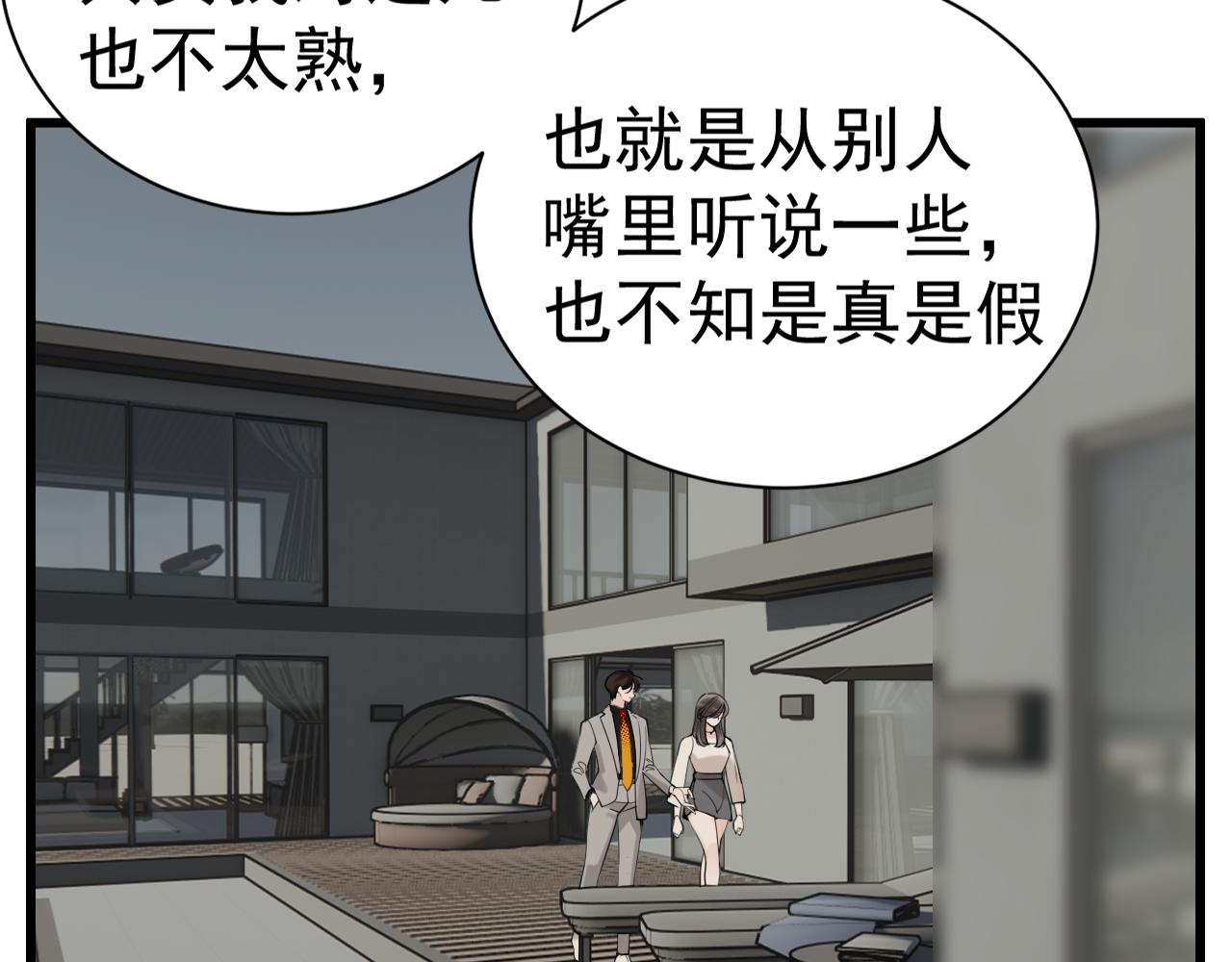 第93话  重燃希望5