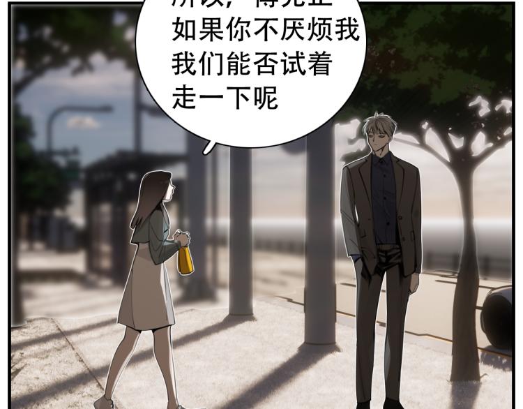 第77话  相亲53
