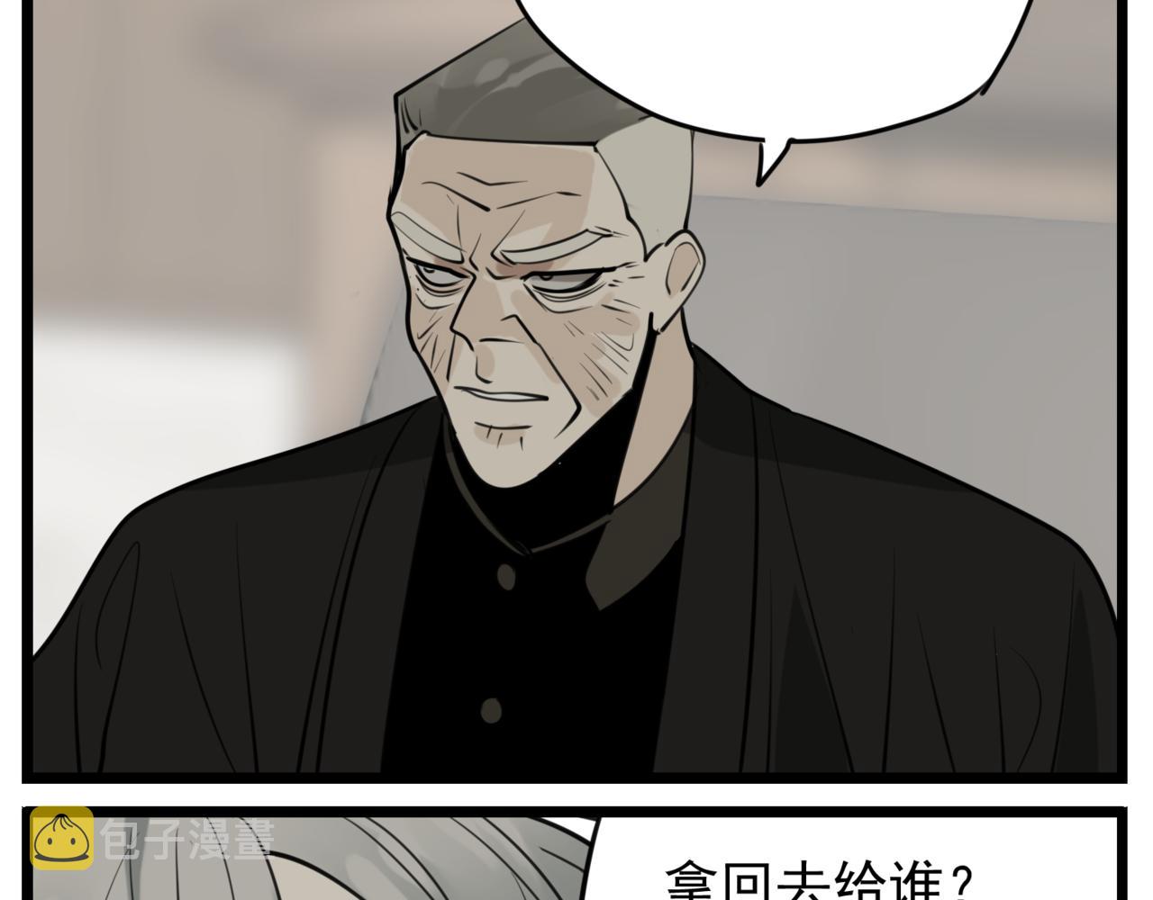 第86话  节奏大师71