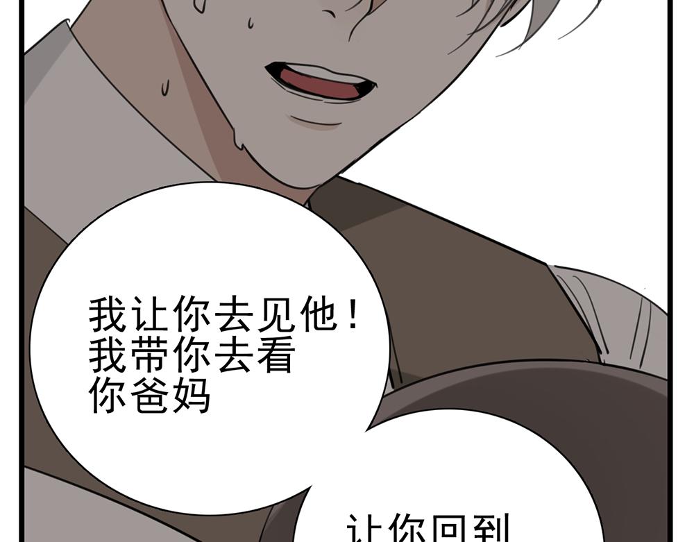 第94话   拿捏93