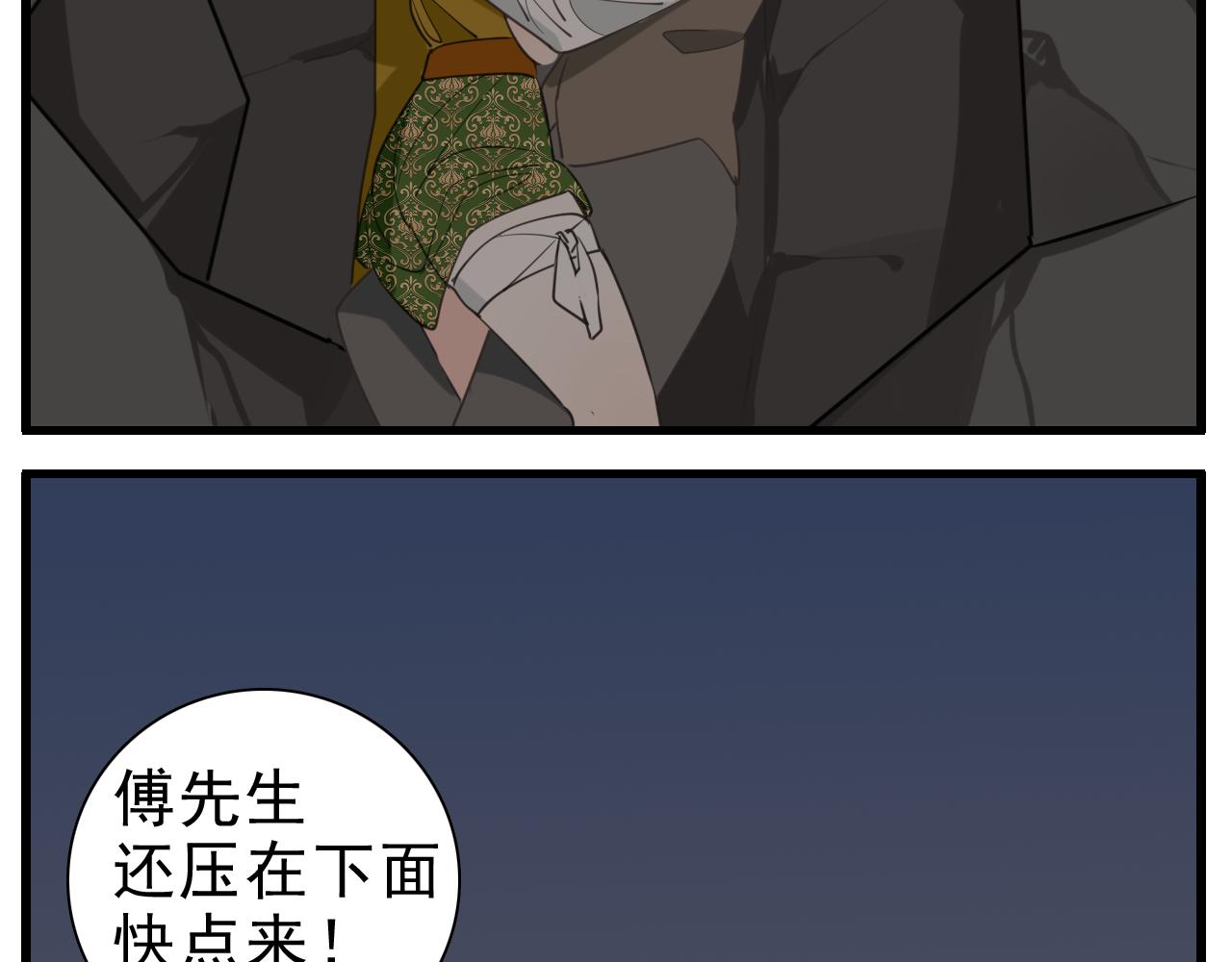 第94话   拿捏39