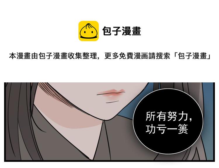 第45话 傅慎行你输了！59