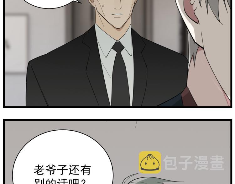 第59话 恃宠而骄13