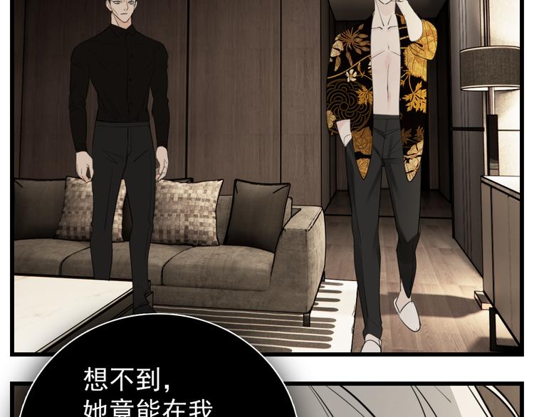 第48话 虚假的甜蜜70
