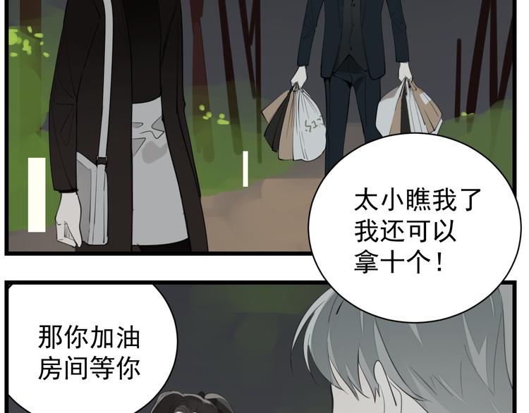第63话 恋爱脑21