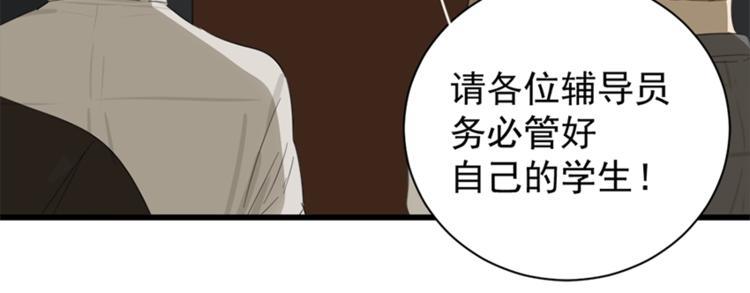 第16话 再次接近傅随之！19