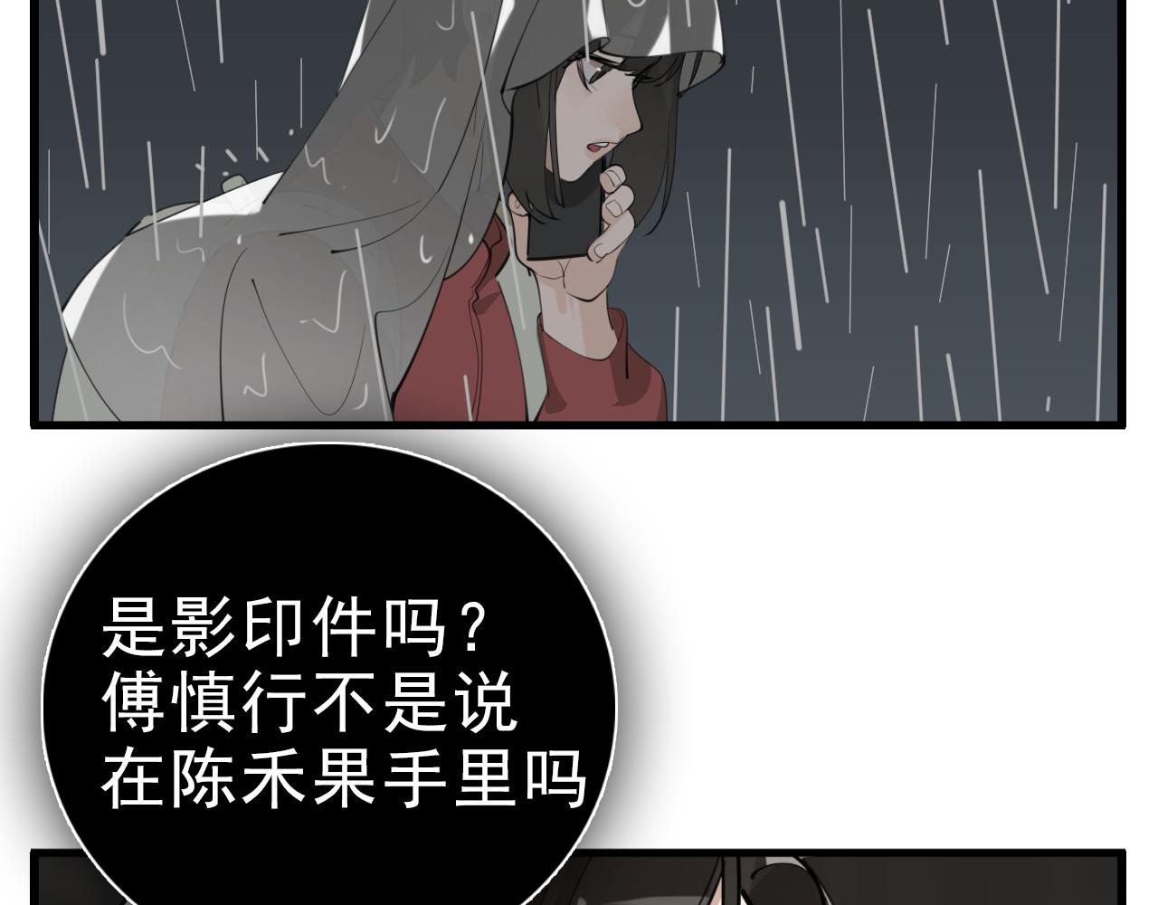 第105话互相羡慕110