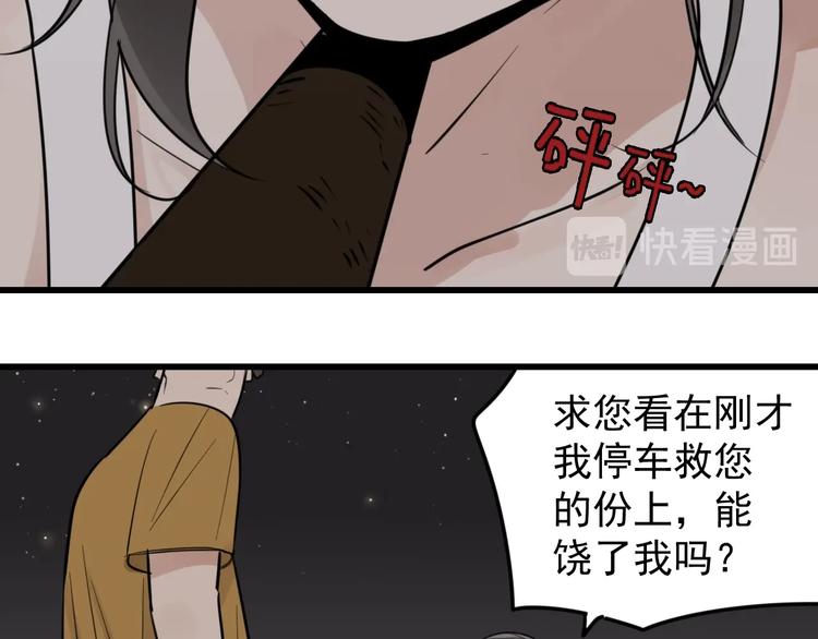 第1话 逃亡67