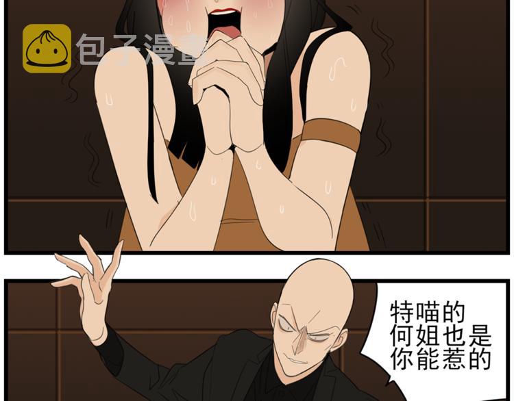 第41话 陈禾果铤而走险！！8