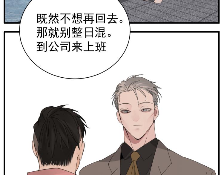 第76话 不要被我抓到88