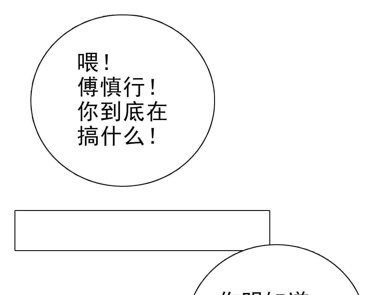 第103话我毁了你109