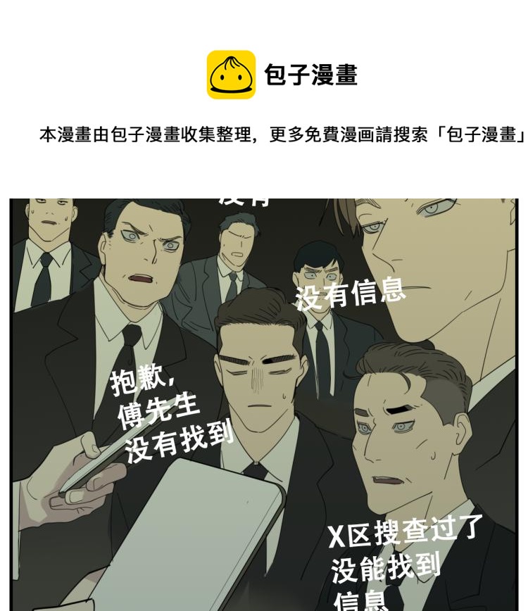 第76话 不要被我抓到22