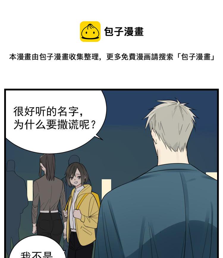 第45话 傅慎行你输了！53