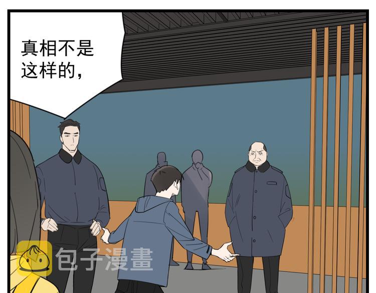 第45话 傅慎行你输了！42