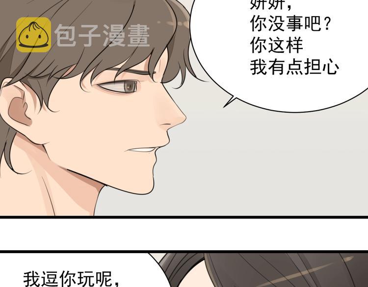 第19话 傅慎行意外现身16